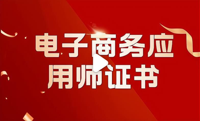 做电商需要办理哪些手续？一文读懂