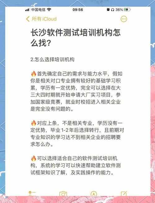 软件测试培训哪家最受欢迎？哪家质量最高？