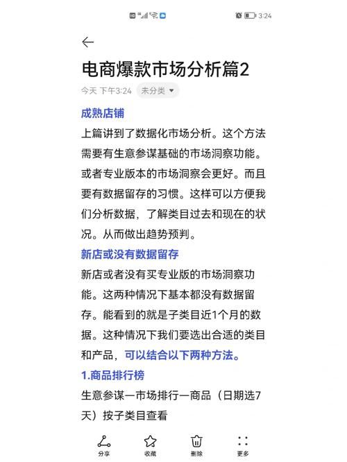 开网店难度分析，电商创业真的“好做吗”？