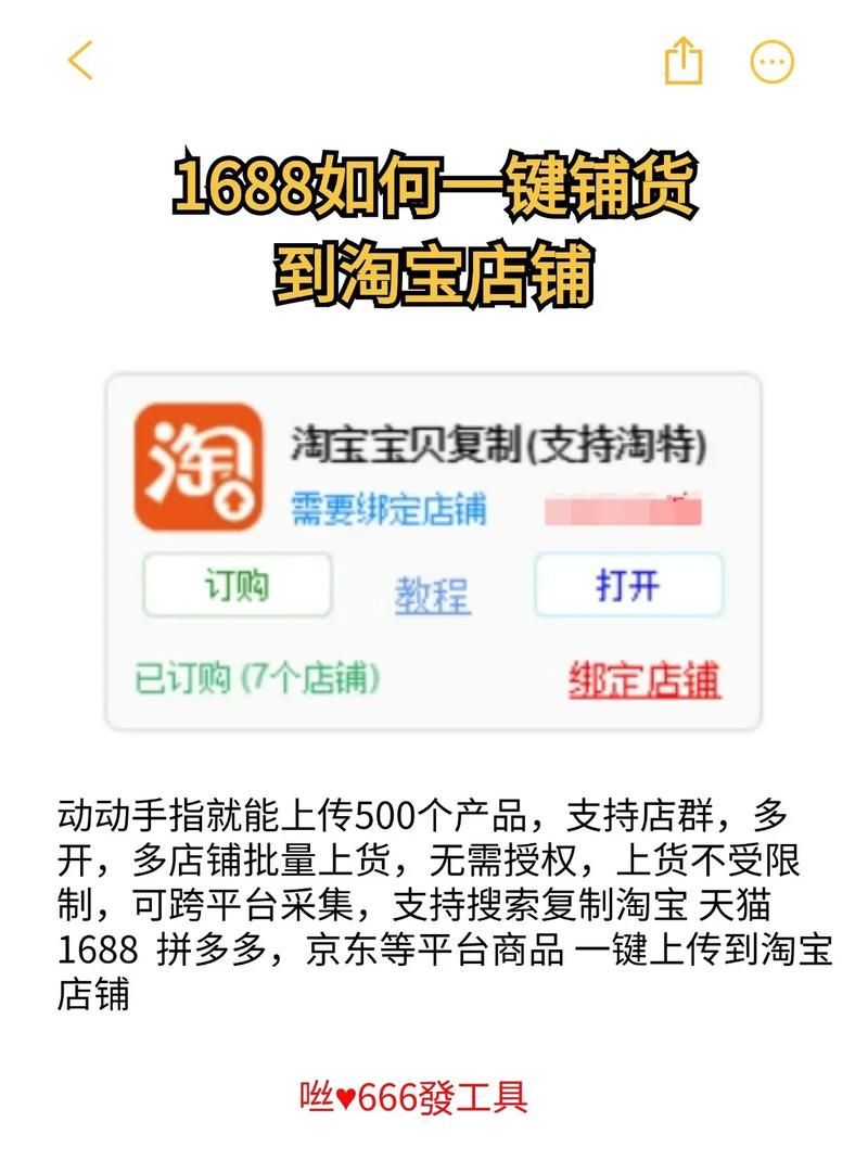 开网店货源寻找攻略，如何找到优质货源？