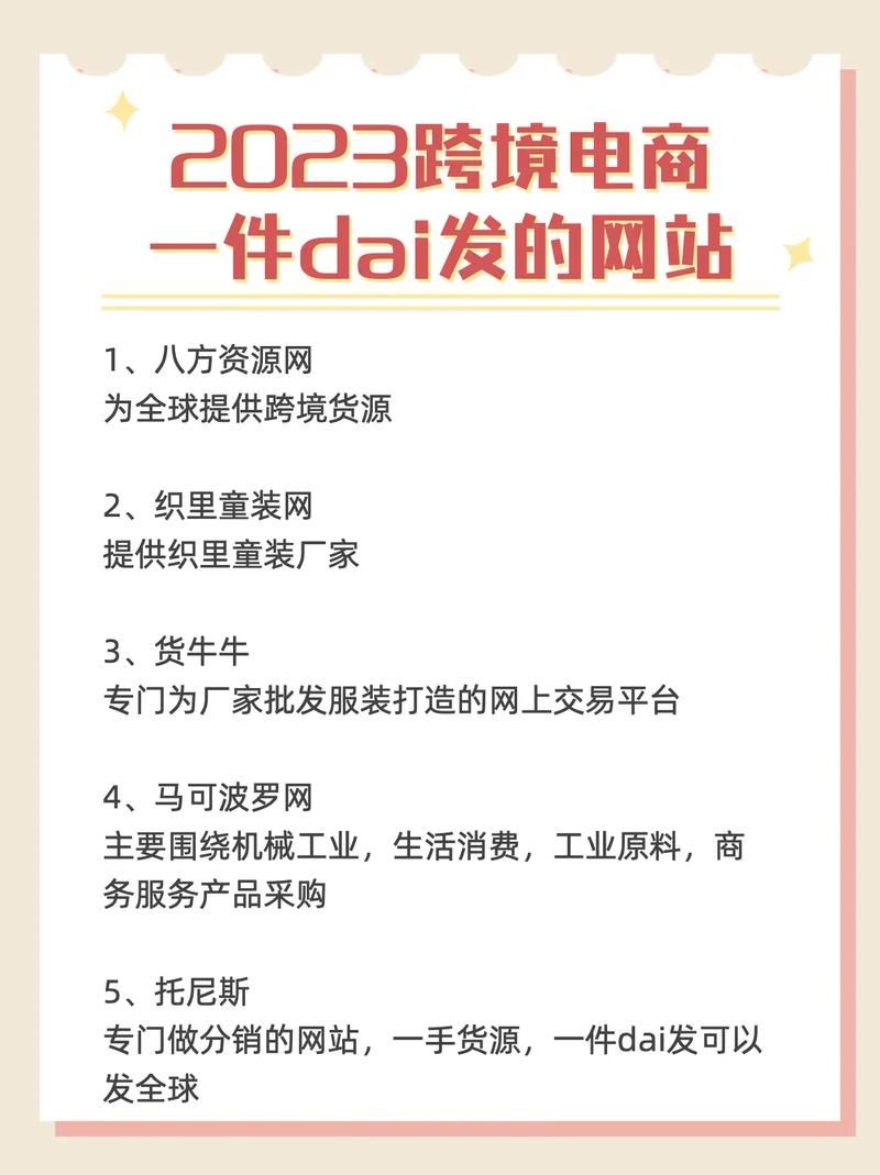 注册跨境电商风险解读，有哪些需要注意的问题？