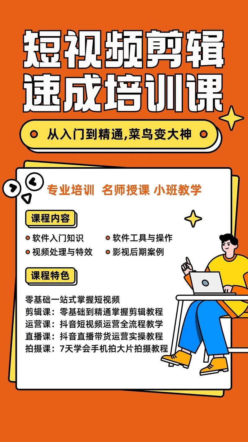 哪家视频剪辑培训班口碑佳？培训效果怎么样？