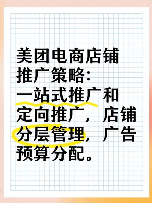 店铺网络推广方案如何制定？效果最大化技巧有哪些？