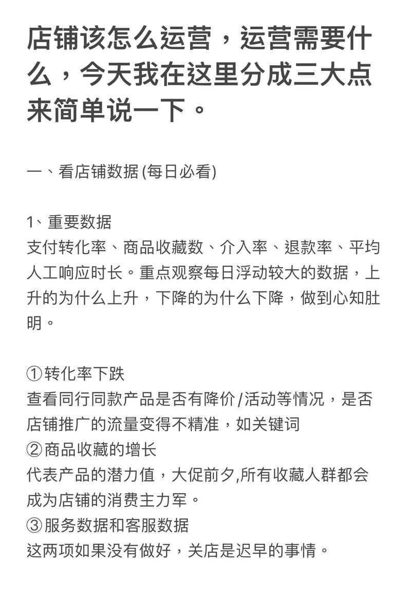 如何入门电商运营技巧？学电商运营有哪些步骤？