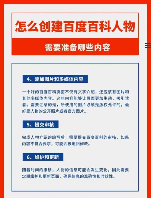 怎样创建权威的百科词条？权威词条写作指南