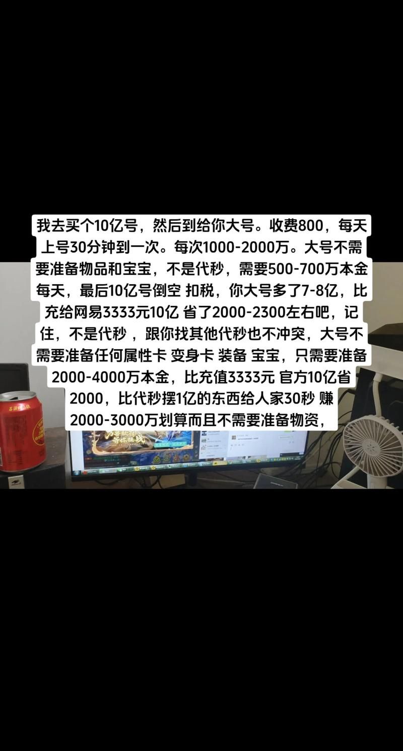 无需本金十分钟赚800元，真的可信吗？