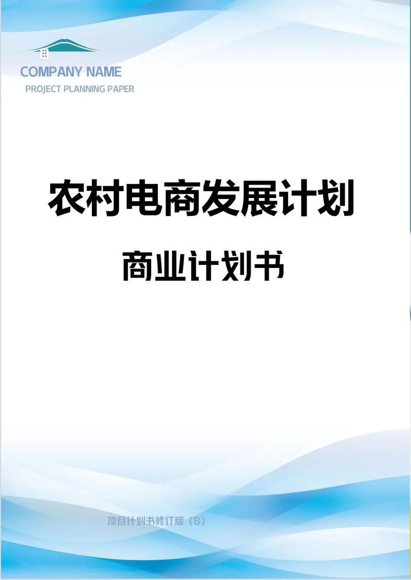 农村电商项目汇总：都有哪些适合的项目？