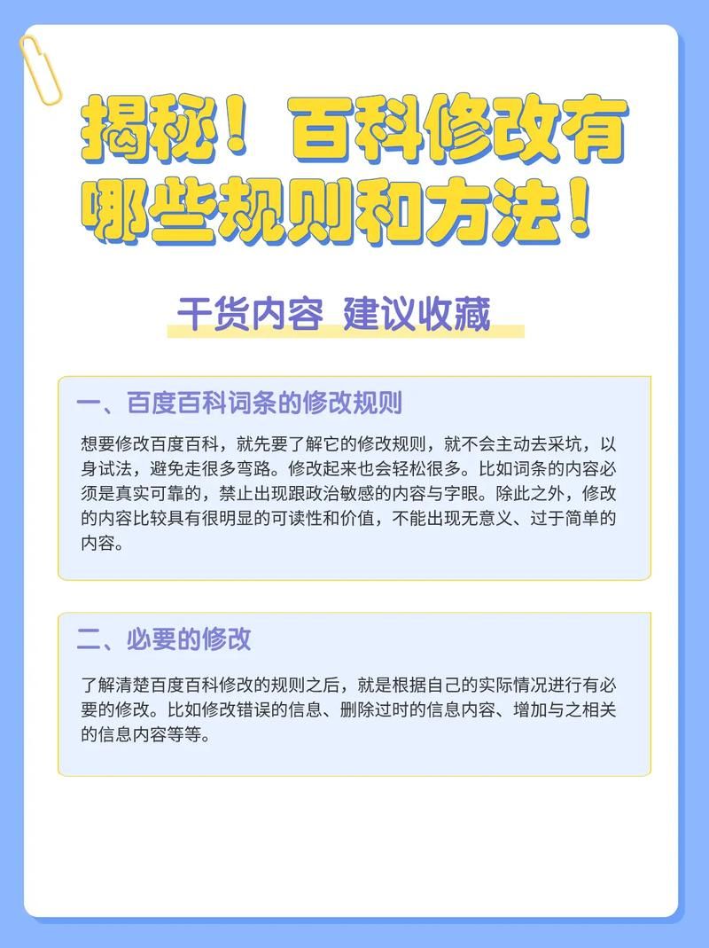 搜狗百度百科创建攻略，怎样操作更高效？