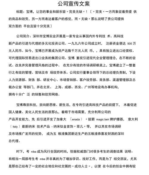 广告公司介绍文案怎么写更吸引客户？有哪些关键点？