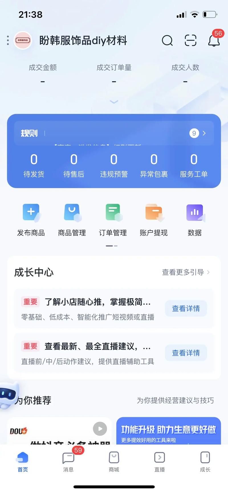 为什么做电商大部分亏钱？真相揭秘