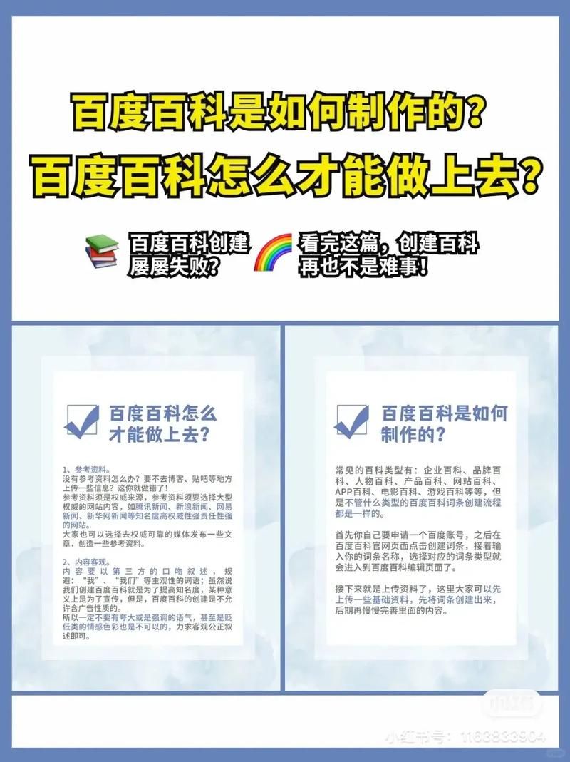 如何在百度百科上创建词条？一步步教你