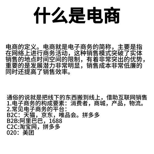 电商全称是什么？为何这个概念如此火爆？