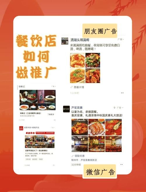 餐饮店宣传怎么做才能吸引顾客？有哪些技巧？