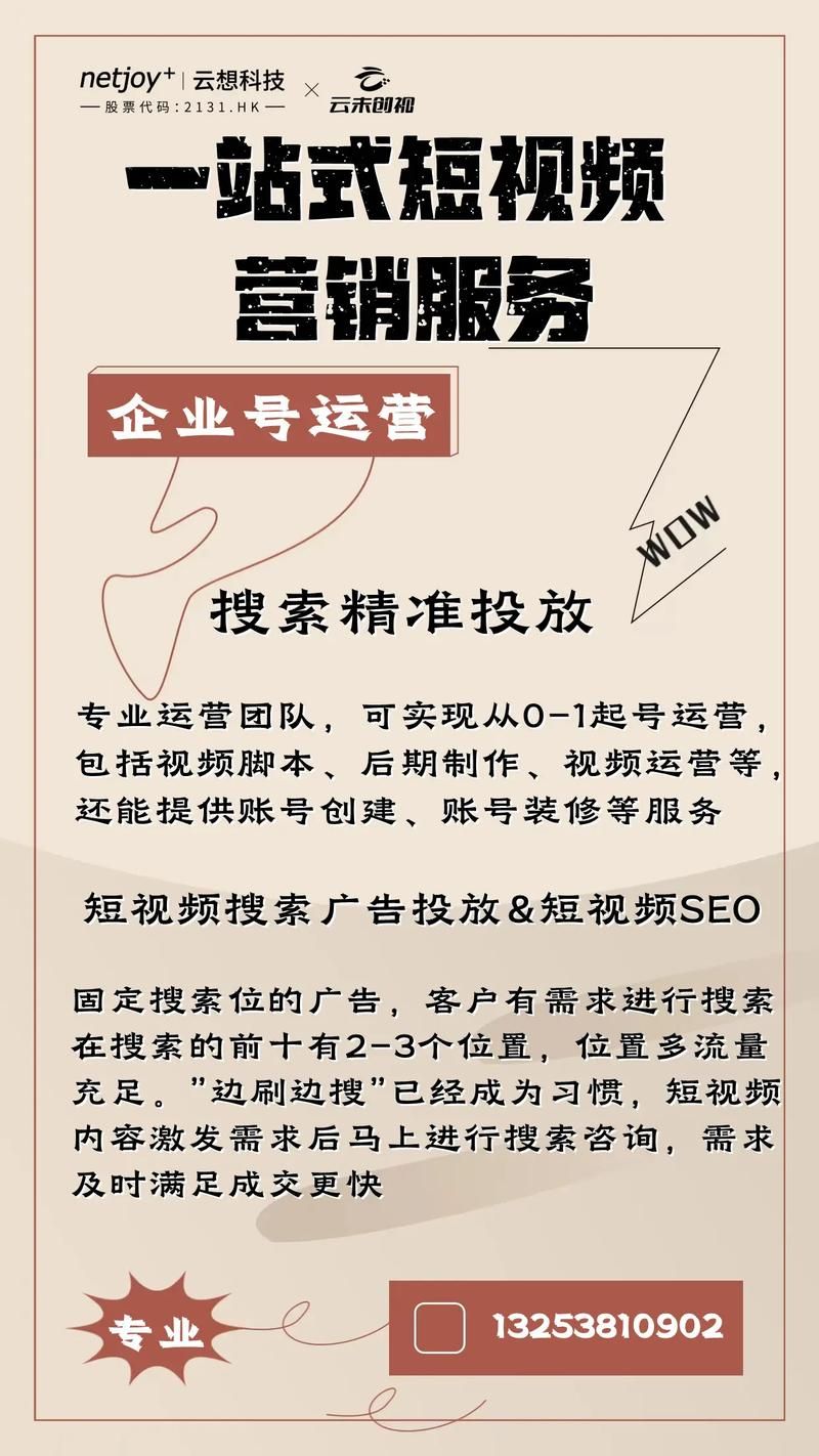 如何选择一家优秀的广告公司制作宣传视频？