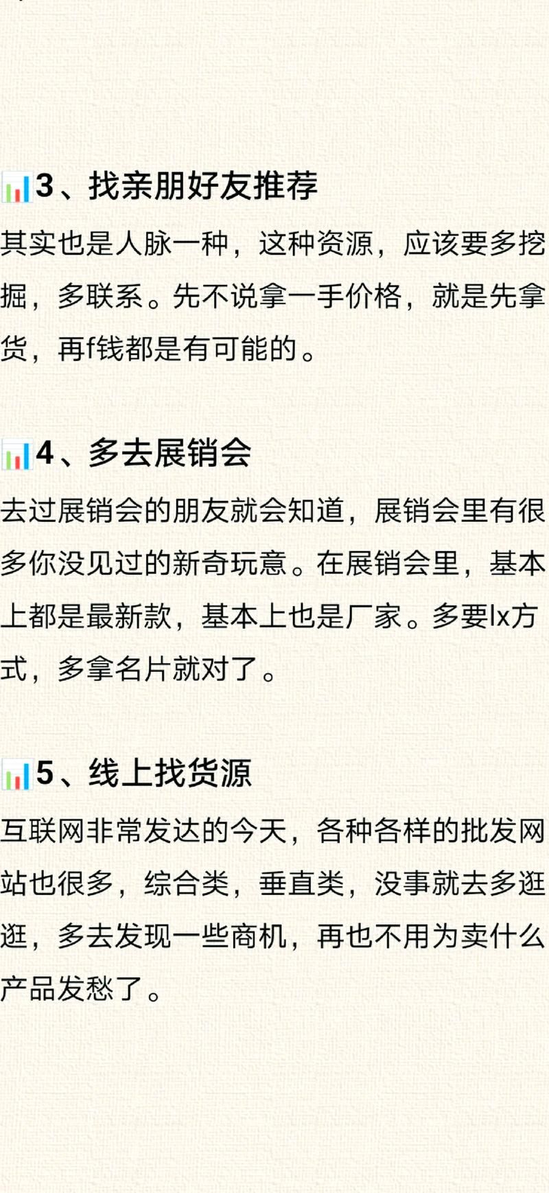 电商带货直播揭秘：哪些技巧助你成功？