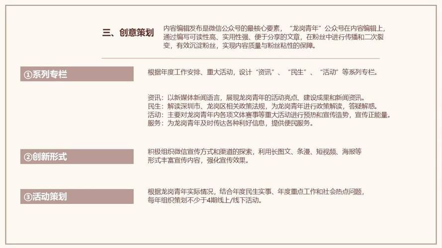 如何高效运行微信公众号？运行策略有哪些？