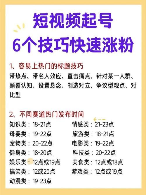 短视频账号运营秘诀，怎样提高关注度？