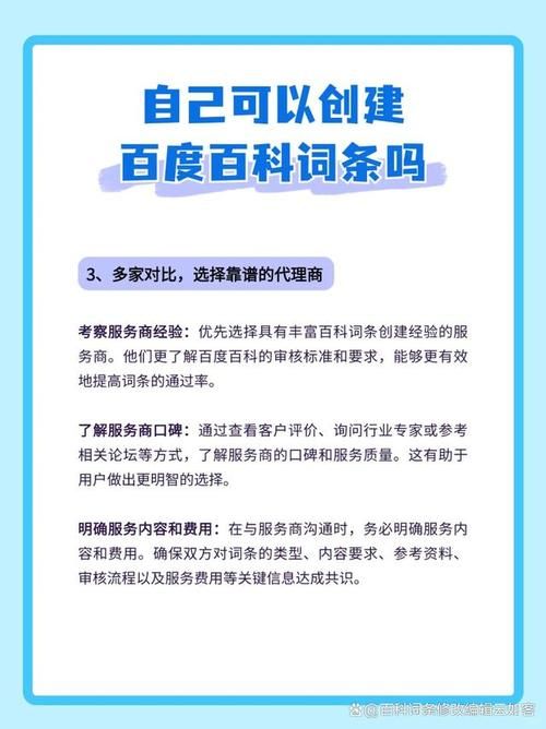 活动百度百科创建，提升活动知名度