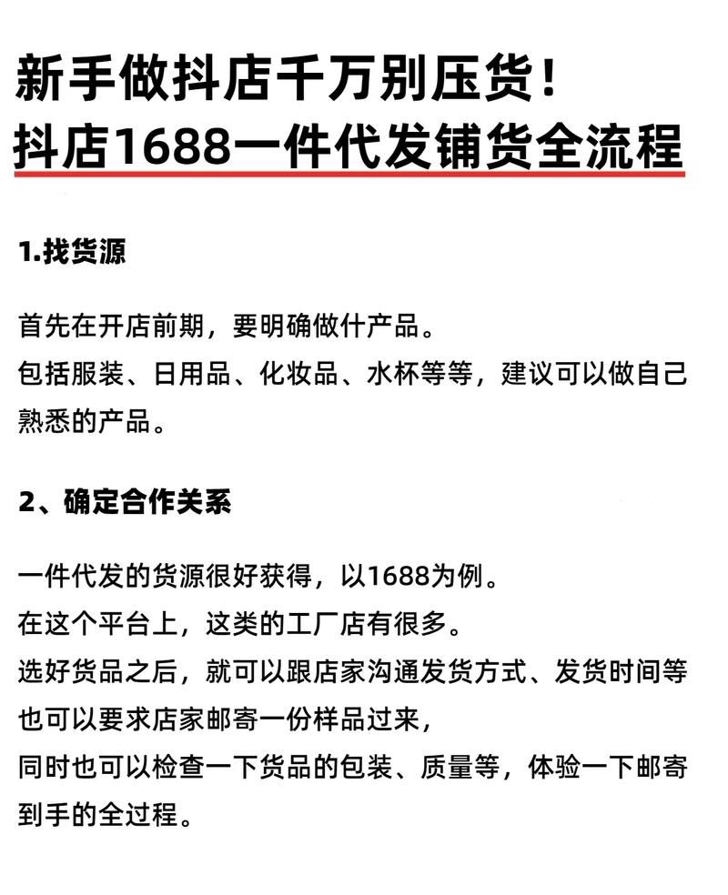 拼多多货源一件代发平台推荐，轻松上手