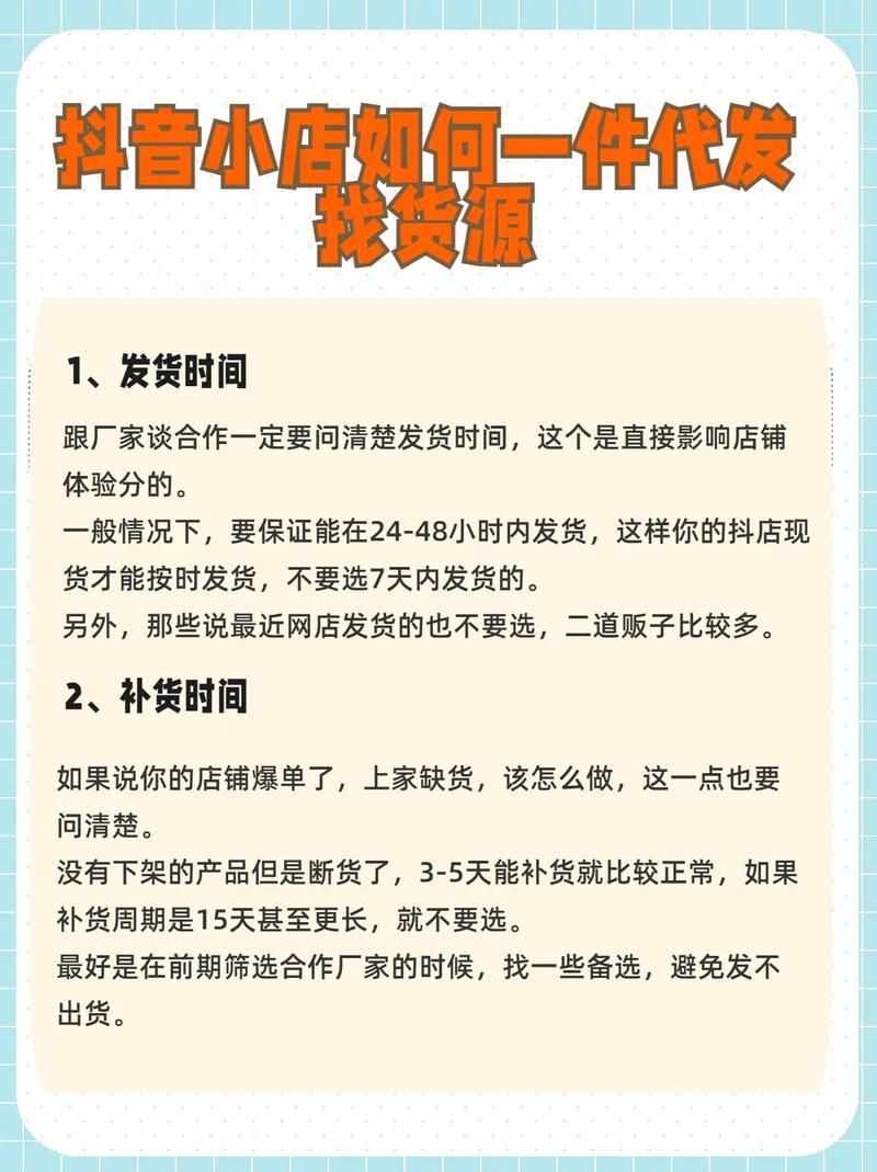 电商货源怎么找？高效寻找优质货源的方法