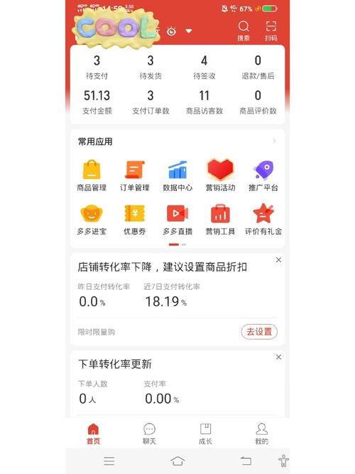 拼多多官方网站入口，购物更便捷