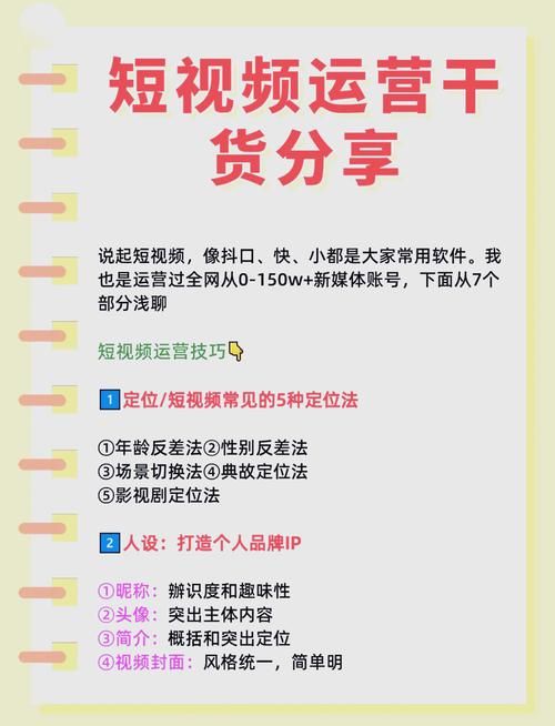 好看视频活跃用户增长秘诀，如何吸引更多用户？