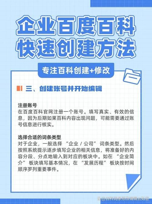 如何为人名创建百度百科？掌握这些技巧就能成功