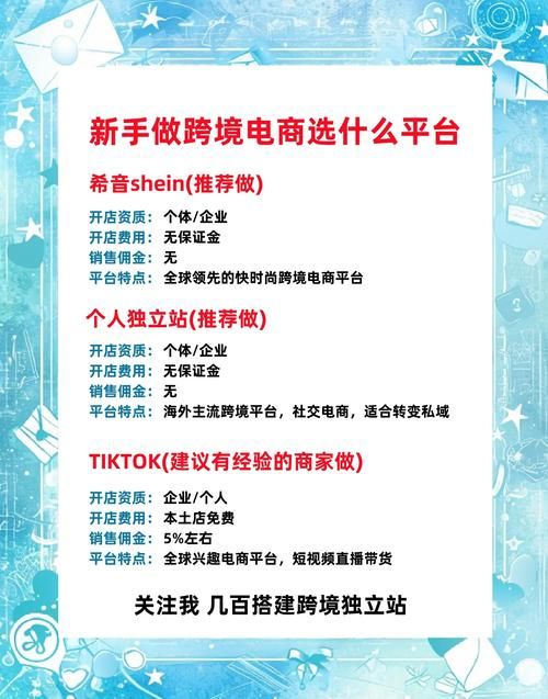 个人做跨境电商有哪些注意事项和技巧？