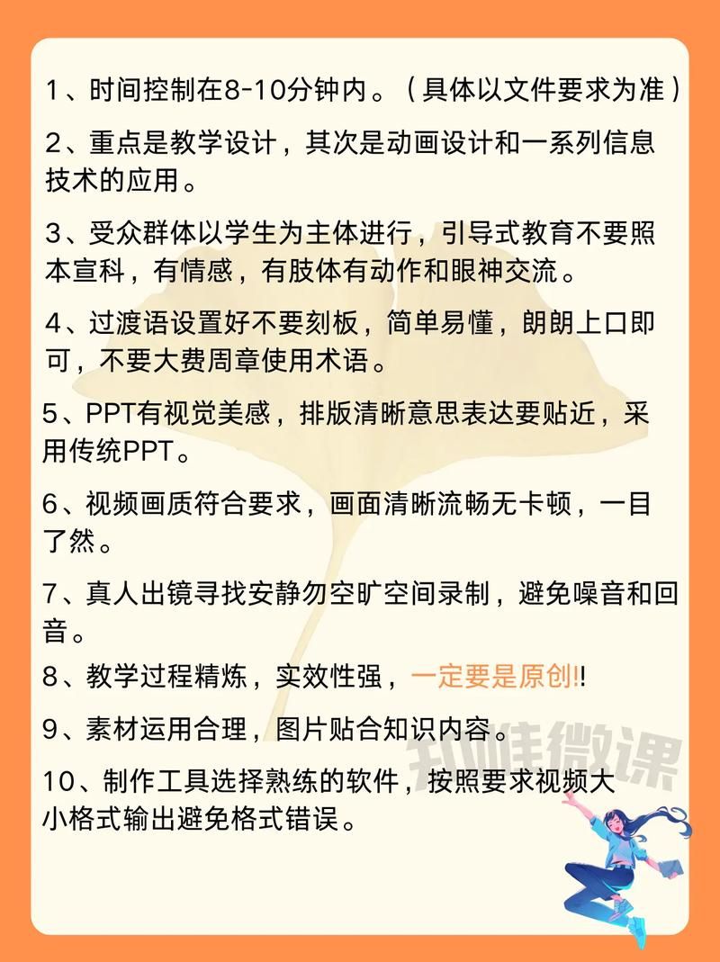 微课片头动画设计思路，5秒动画如何吸引观众？