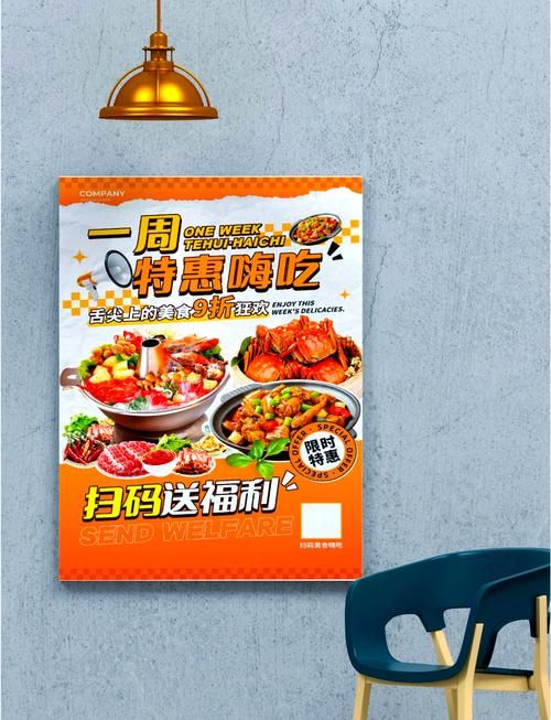 美食店宣传广告怎么做才能吸引顾客？有哪些实用技巧？