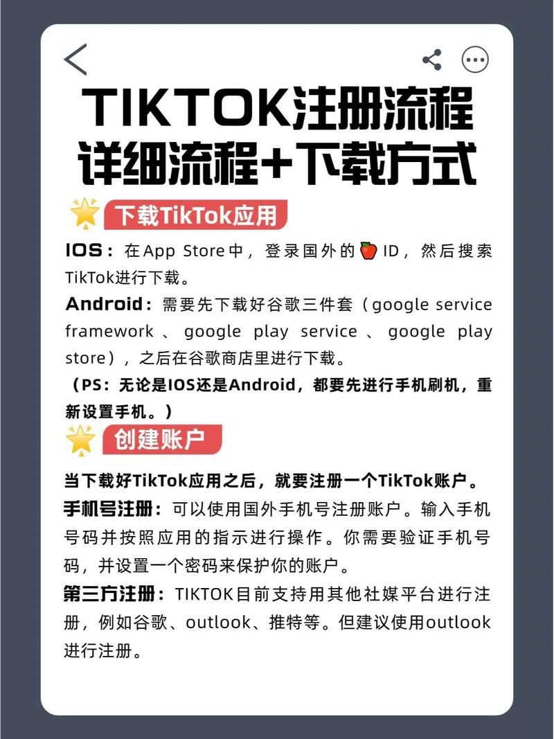 TikTok国际版如何轻松刷黄？揭秘隐藏功能