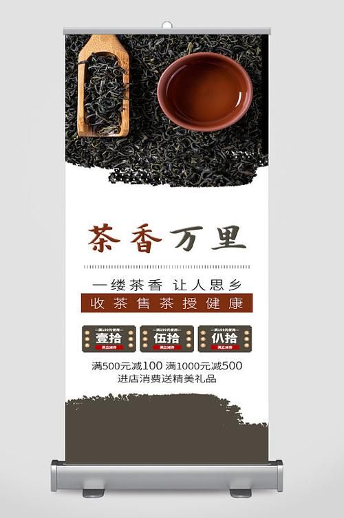 茶叶店宣传广告如何设计？有哪些吸引顾客的方法？