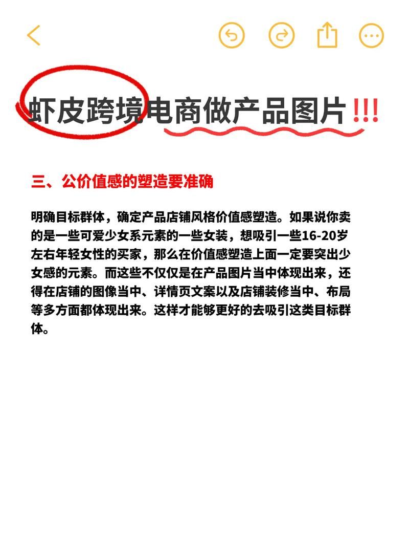 跨境电商运营自学教程，全套攻略一览