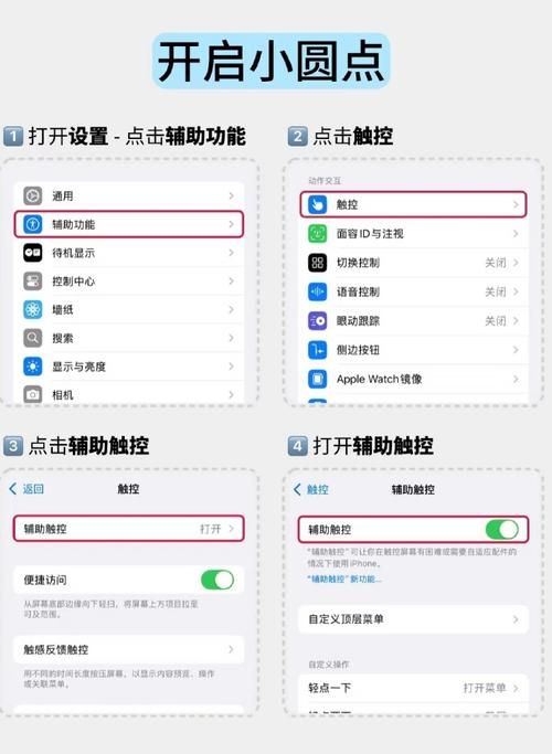 苹果手机轻松看小黄，操作步骤详解
