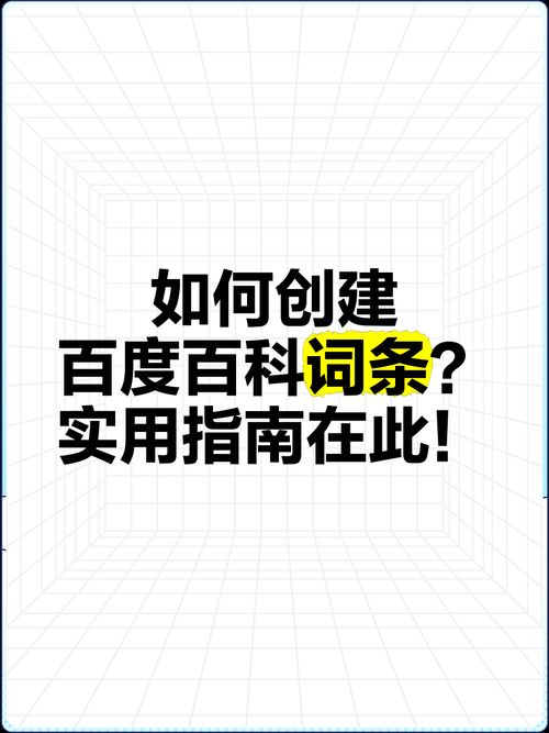 批量创建百度百科词条的工具推荐，高效便捷指南