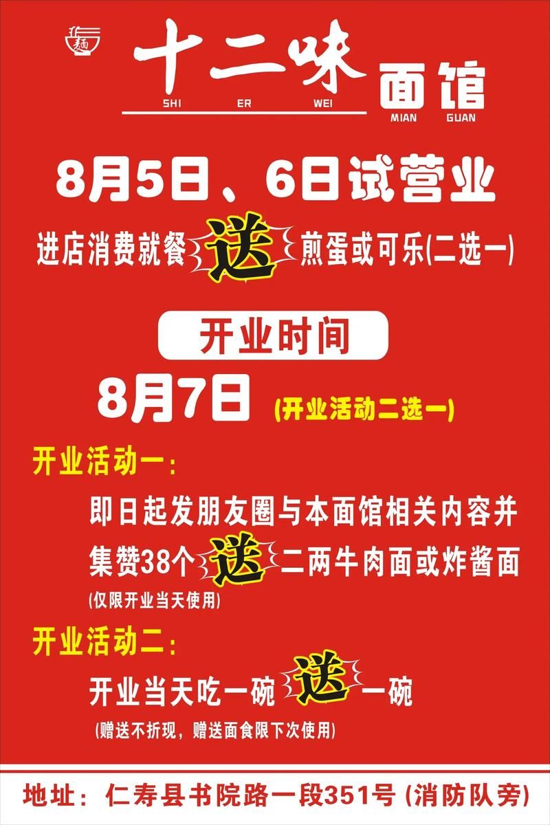 面店宣传方案怎么做，才能吸引食客？