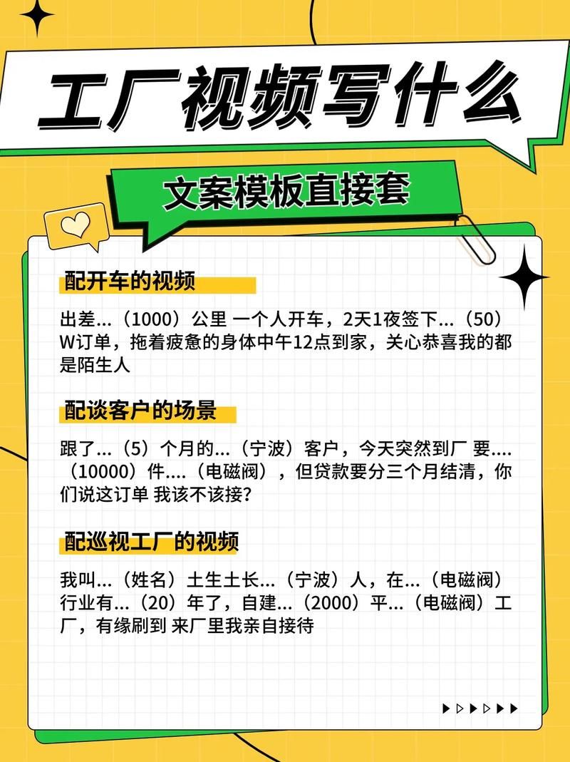 企业宣传视频文案写作，有哪些技巧？