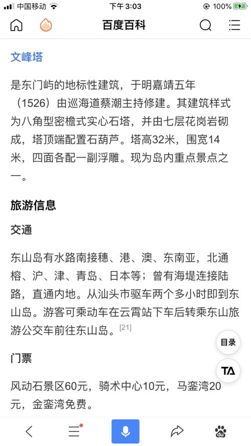 百度百科景点创建流程详解，注意事项有哪些？