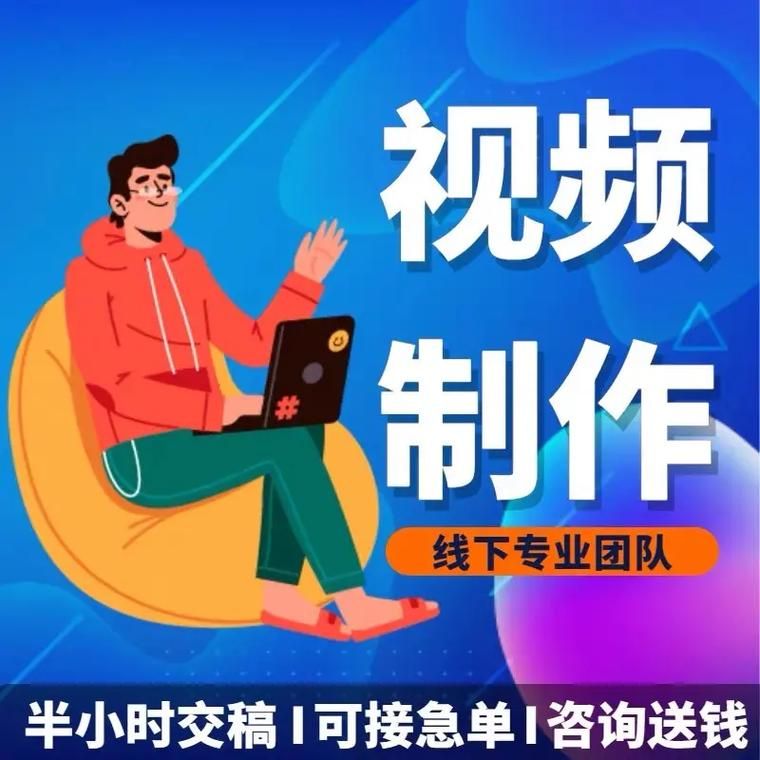 如何制作创意十足的公司宣传视频，提升关注度？