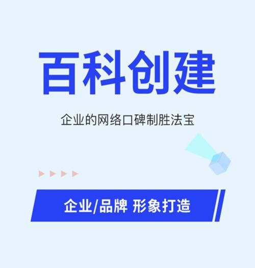 百度百科创建服务是否收费，费用如何？