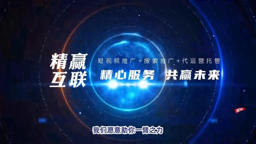 短视频全网推广公司哪家效果最佳？