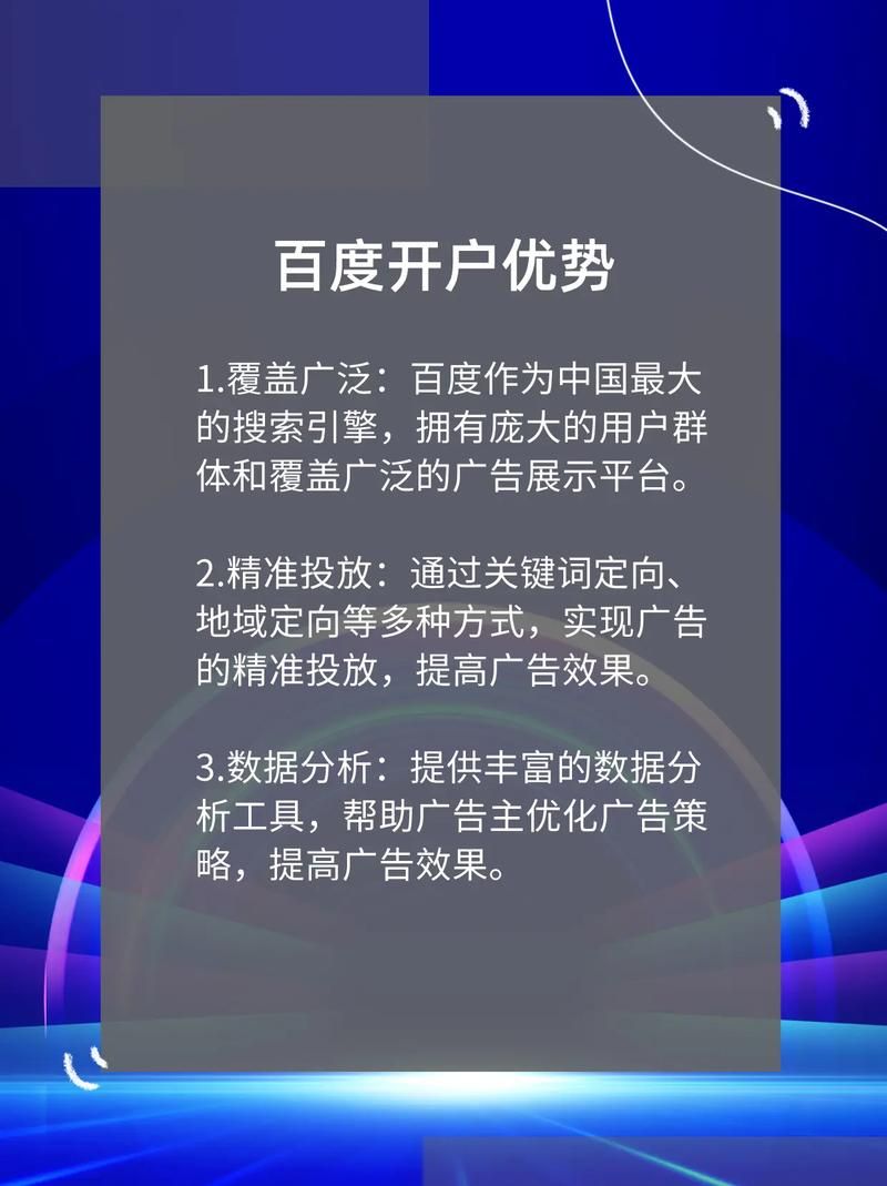 百度卖货平台有哪些优势？商家必看