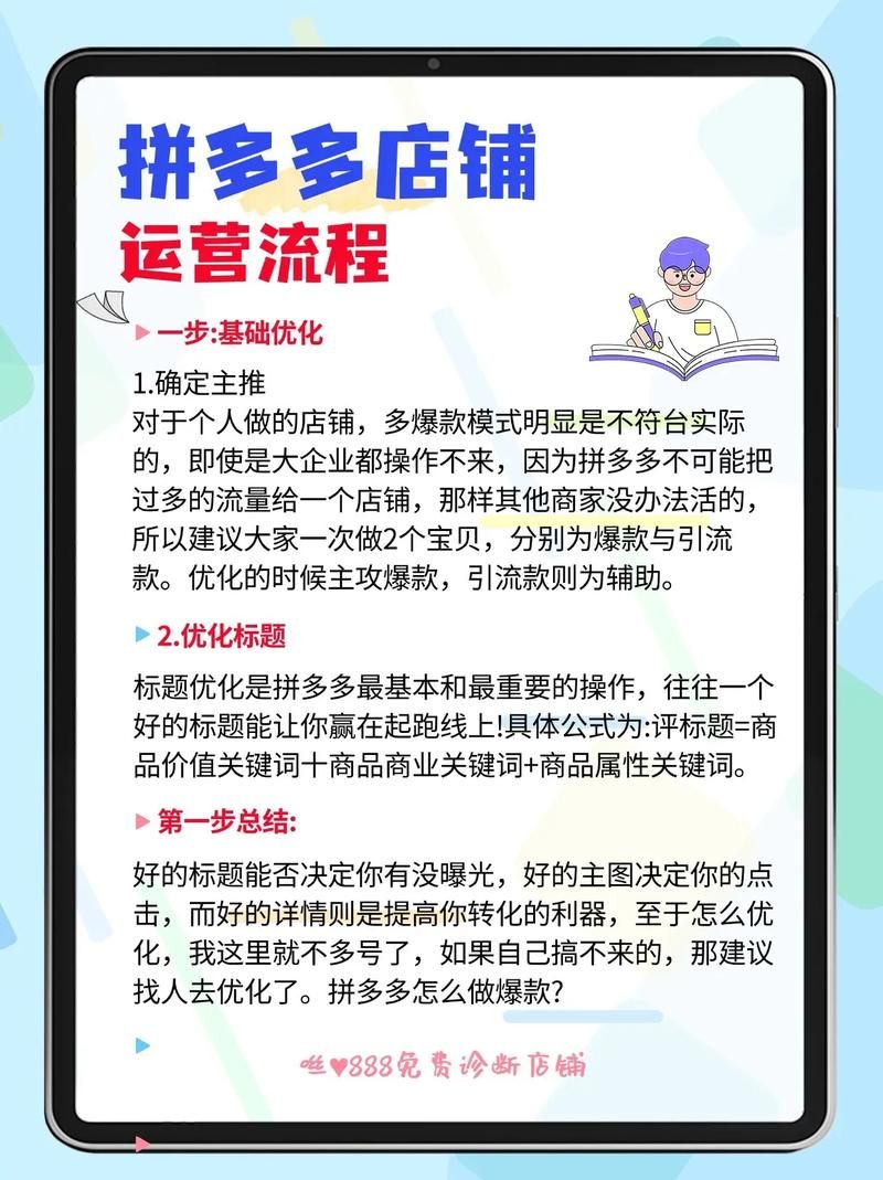 拼多多电商运营模式有哪些特点？