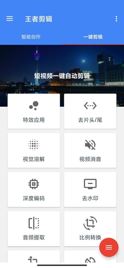 短视频剪辑必备软件：手机上有哪些实用工具？