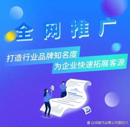 内蒙古网络推广公司哪家实力强？服务好吗？