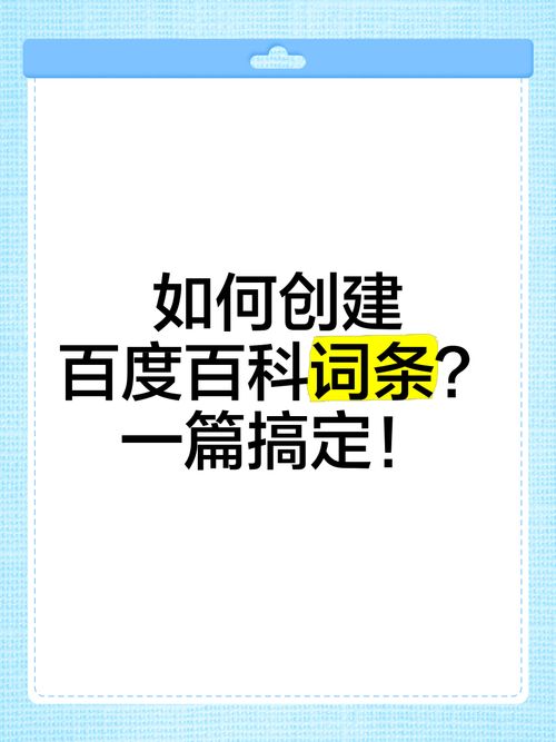 哪些网站可以创建百度百科词条？哪家更可靠？