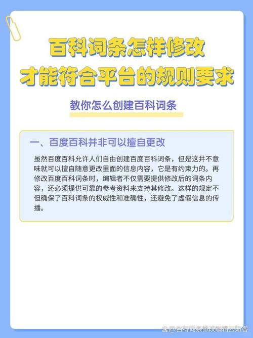 百科词条代理创建可信吗？如何选择合适的服务商？