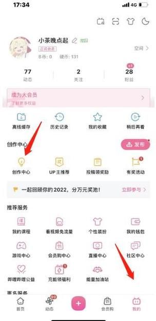 哔哩哔哩高清短视频合集哪里找？如何挑选优质内容？