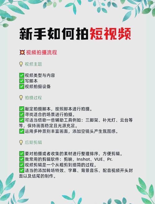 短视频拍摄剪辑有哪些实用技巧？新手必看