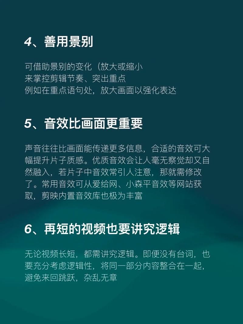 短视频怎么剪辑更吸引人？专业建议助你提升